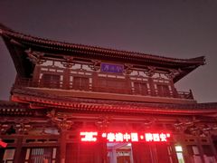 -西安青龙寺遗址景区