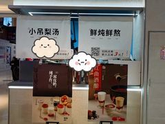 -炖物24章·顺时轻养茶(黄龙店)