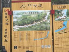 -汉中石门栈道景区