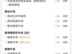 -许府牛火锅(信义坊总店)