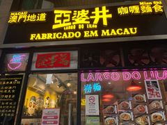 -亞婆井·劲抽面食(铂顿城店)