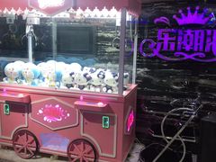 -乐潮汇时尚量贩式KTV(嘉业国际城购物中心店)