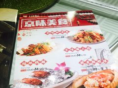菜单-褚记北京烤鸭(广州路店)