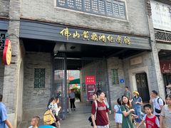 -无影脚佛山陈氏盲公丸始创店(飞鸿街店)