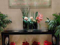 -金时代顺风大酒店(协泰店)