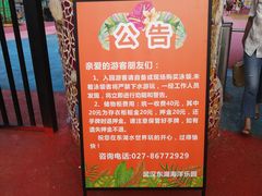 -东湖欢乐水世界