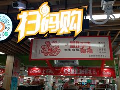 -永辉超市(群众路店)