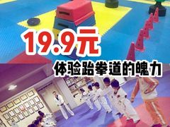 -正道拳击·跆拳道馆(青少年活动中心)