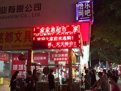-大东北首席烤冷面(学府路店)