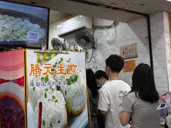 -腾元生煎(西华路店)