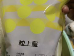 -粒上皇(奥克斯广场店)