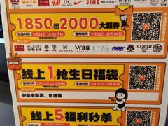 -圆融星座购物中心