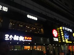 门面-72街红烧排骨饭(海珠丽影广场店)