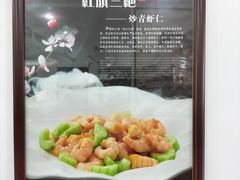-红旗饭庄