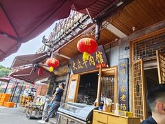 -大众跷脚牛肉馆·非遗传承单位(峨眉山店)