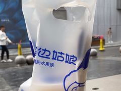 -溪边姑娘·拉丝酸奶水果捞(春熙路店)