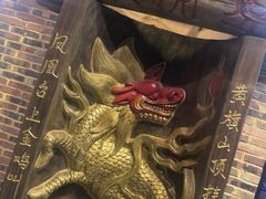 -禄源公·老莞诚饭店