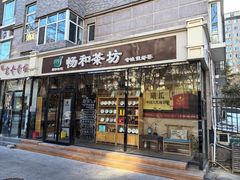 -畅和茶坊·曦瓜中国大红袍