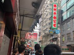 -珍妮曲奇聪明小熊(尖沙咀店)