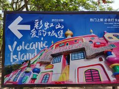 -漳州滨海火山岛自然生态风景区