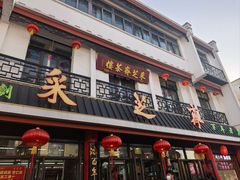 -采芝斋评弹茶馆(观前街店)