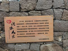 -温岭石塘海边