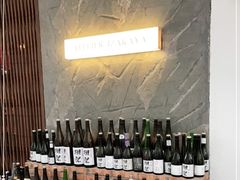 -现代居酒屋ATELIER IZAKAYA