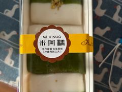 -米阿糯糕团•酒酿•甜品(莫愁店)