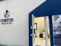 -西琳姑娘·新疆冰淇淋酸奶茶(解放北路店)