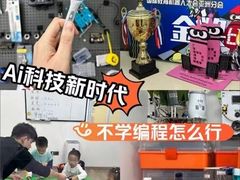 -童程童美信奥赛科技特长·乐高编程科创机器人(万达银盆岭校区)