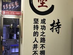 -山木培训(良乡校区)