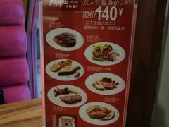 -斗牛士牛排餐厅(富力海珠城广场店)