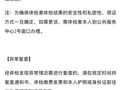 -上海国际旅行卫生保健中心(浦东分中心)