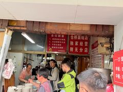 -仓桥面结店
