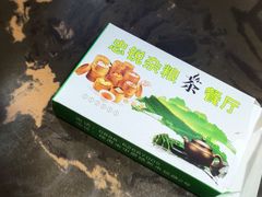 -博鳌悠然·忠锐杂粮茶餐厅