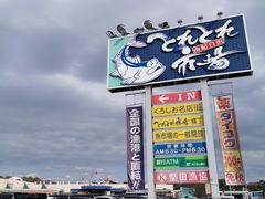 -海鮮寿司とれとれ市場