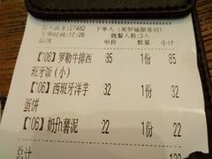 账单-CRAZYONES西班牙海鲜饭(上海美罗城店)