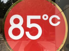 -85度C(生甜甜圈研究工坊·上海局门店)
