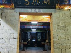 -显应宫(长乐区)