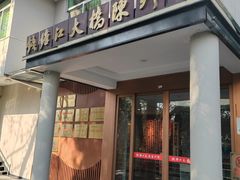 -西湖风景区-钱塘江大桥陈列馆