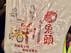 -老号尤兔头(幸福店)