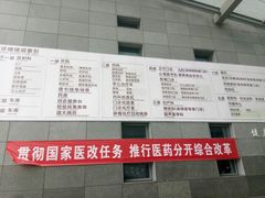 -北京协和医院(东单院区)