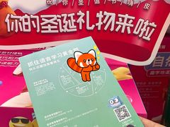 -英孚教育青少儿(河东中心)