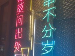 -新疆烧烤王(广灵店)