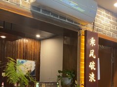 -金谷园饺子·烧烤(人大总店)