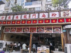 -芭夯兔·兔肉汤锅(新都店)