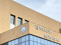 -山东省青岛第二中学(江西路分校)