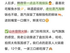 -巧克力渔家.小船海鲜胶东菜(万平口店)