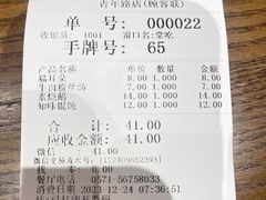 -知味观(湖滨店)