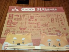 -仓桥家·焗寿司·锅物(光谷步行街店)